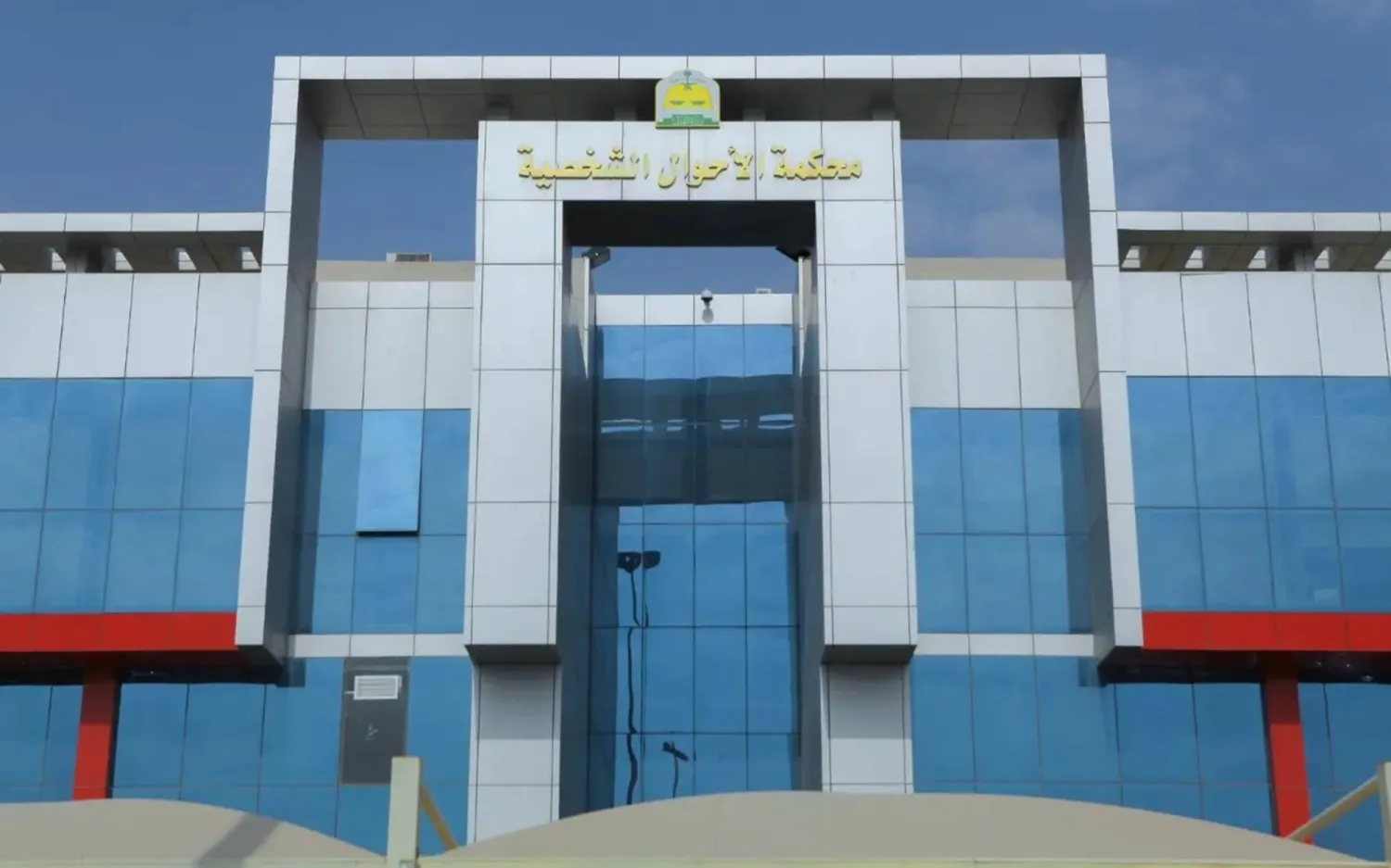 الأحوال الشخصية